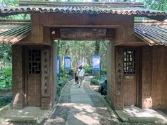 -兰亭风景区
