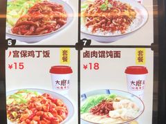 菜单-永和大王(浦东南路店)
