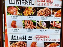 -山南熏肉大饼(辽菜旗舰店)
