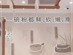 -小满手工粉(北京来福士店)
