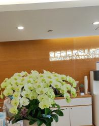 -杭州贝瑞斯美华妇儿医院·早孕·产检·儿科