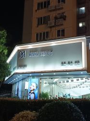 -M·MYLINE满地荷造型