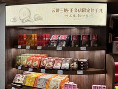 -嘉华鲜花饼·现烤(昆明老街店)