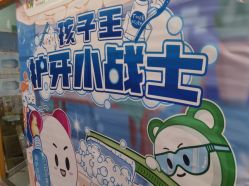 -孩子王童乐园(资阳万达店)