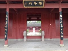 -孔庙学宫