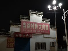 -采石矶景区
