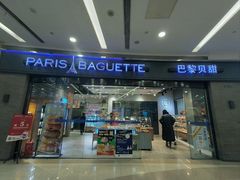-巴黎贝甜(熙悦汇店)