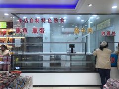 -真老大房鲜肉月饼(南京路步行街店)