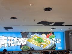 -半天妖烤鱼(丰科万达店)