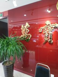 -万宝金楼(威海路店)