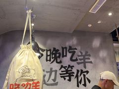 -路边羊烧烤酒场(宝带路店)
