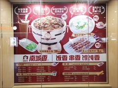 -南城香(北京南站店)