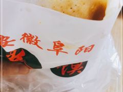 -安徽阜阳卷馍(西单店)