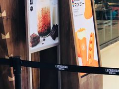 -LELECHA乐乐茶(上海五角场万达广场店)