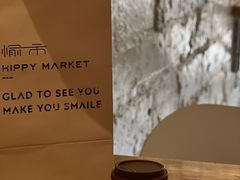 -愉市 Hippy Market(香榭里花园店)