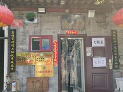 -鼎香润(德胜门内店)