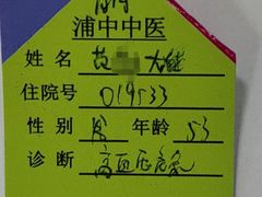 -上海市浦东新区中医医院(川沙总院)