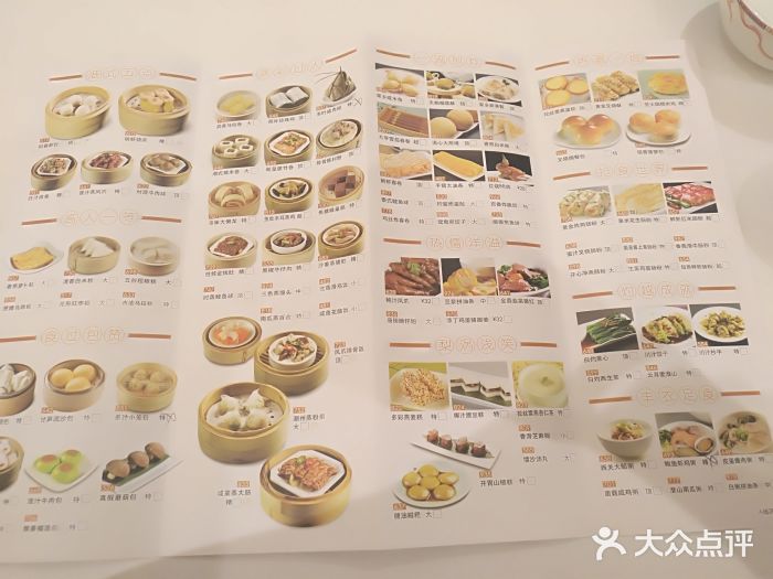 稻香酒家(天河城店)菜单图片