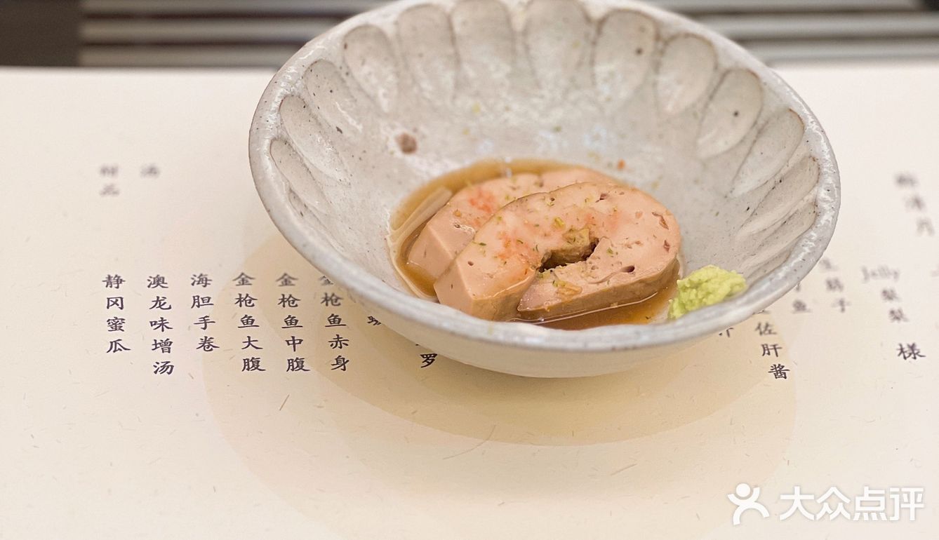 快乐就是吃日料🥢 成都鮨清月omakase