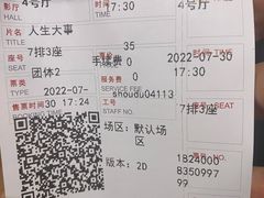 -首都电影院(天津店 中国巨幕)
