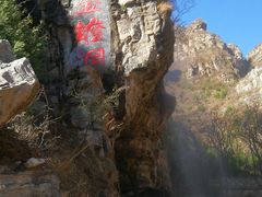 -北京乐谷