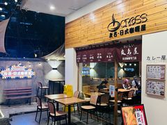 -友名Cross日式咖喱屋(江南大道中店)