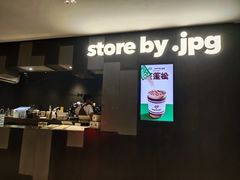 -JPG canteen(广州东山口店)