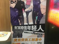-麦当劳(中唱大厦店)