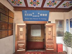 -武汉达临性学生命文化博物馆