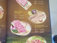 -臻牛烤肉