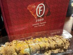 -FANEN法念·烘焙·甜点(万象城店)