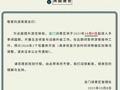 -龙门涧景区