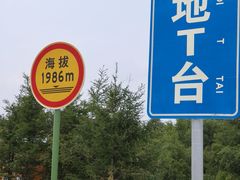-百里天路