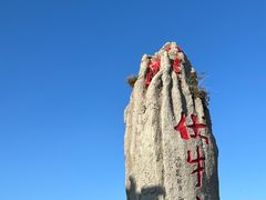 -老君山风景名胜区