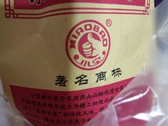 -小宝栗子(西安道店)