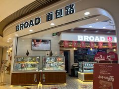 -BREAD WAY面包路·欧式面包(龙湖时代D馆店)