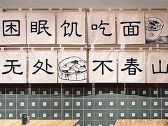 -面春山·传统老卤面(天隆寺店)