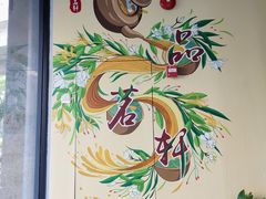 -品茗轩茶楼(江川路店)