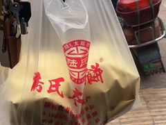 -陆氏太后饼(富平店)