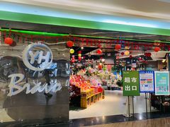 -永辉Bravo超市(东二环泰禾广场店)