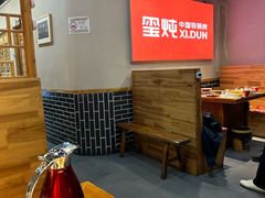 -玺炖·中国铁锅炖(虹桥天街店)