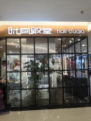-时尚殿堂hair salon