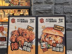 -前进5路汉堡炸鸡(昙华林店)