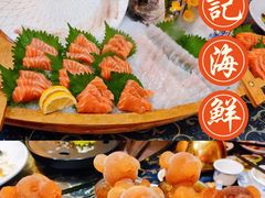 -龚记海鲜20年老字号