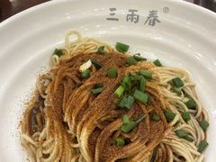 -三两春(浦三路店)