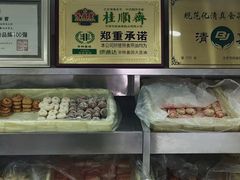 -桂顺斋(西花市店)