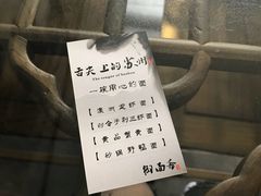 -御面斋精品面馆