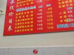 -特色罐罐香米线(渝南大道店)