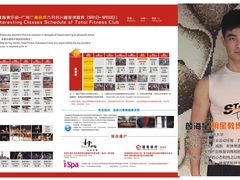 -广州市力美健天娱健身运动有限公司