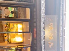 门面-品渔味湖鲜馆(拈花湾店)